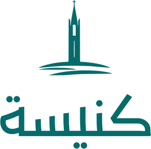 كنيسة logo design