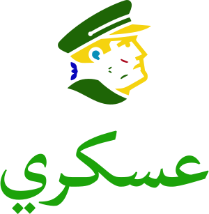 عسكري logo design