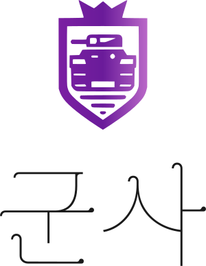 군사 logo design