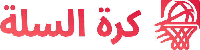 كرة السلة logo design