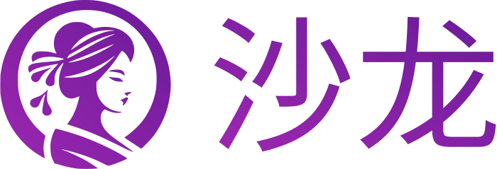沙龙 logo design