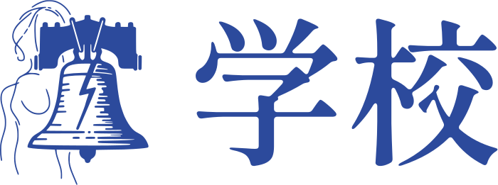 学校 logo design