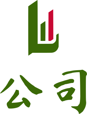 公司 标志设计