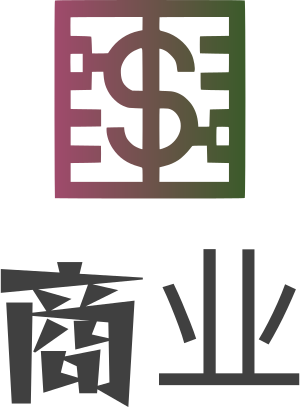 商业 标志设计