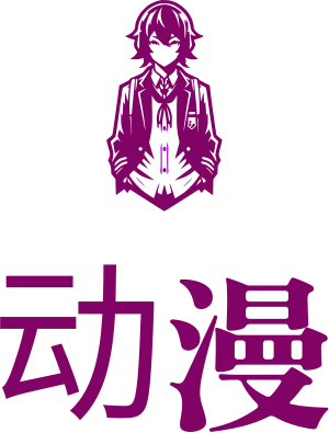 动漫 标志设计