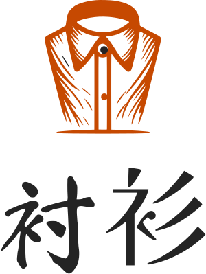 衬衫 标志设计