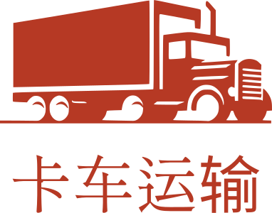 卡车运输 标志设计