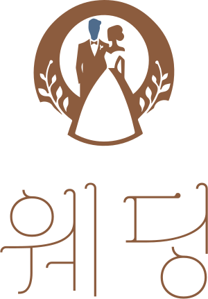 웨딩 로고 디자인