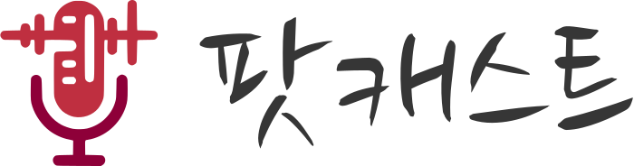 팟캐스트 로고 디자인