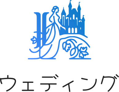 ウェディング ロゴデザイン