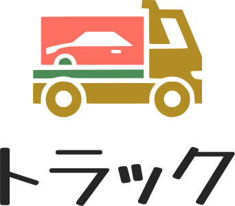 トラック ロゴデザイン