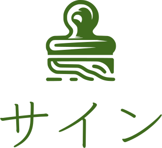 サイン ロゴデザイン