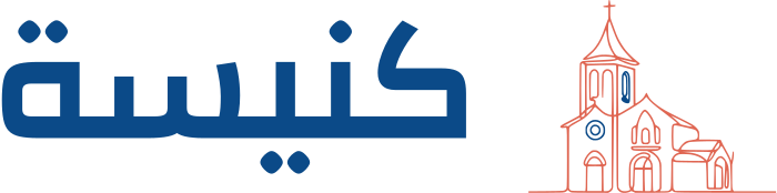 تصميم شعار كنيسة