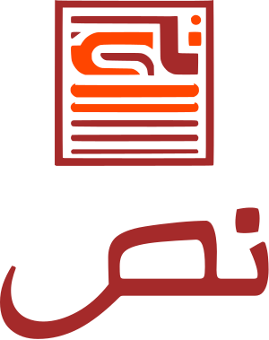 تصميم شعار نص