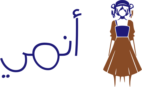 تصميم شعار أنمي