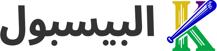 البيسبول logo design