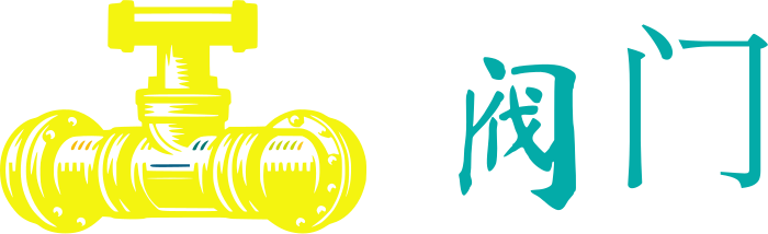 阀门 logo design