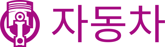 자동차 logo design