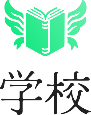 学校 logo design