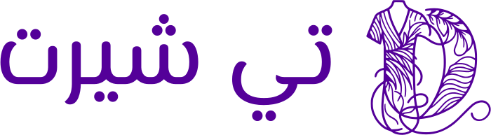 تي شيرت logo design