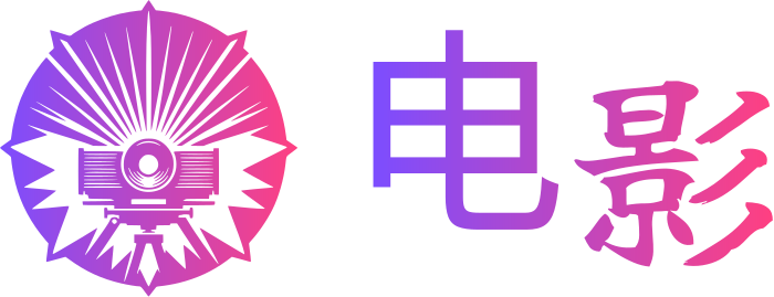 电影 logo design