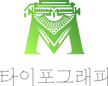 타이포그래피 logo design