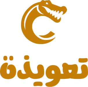 تعويذة logo design