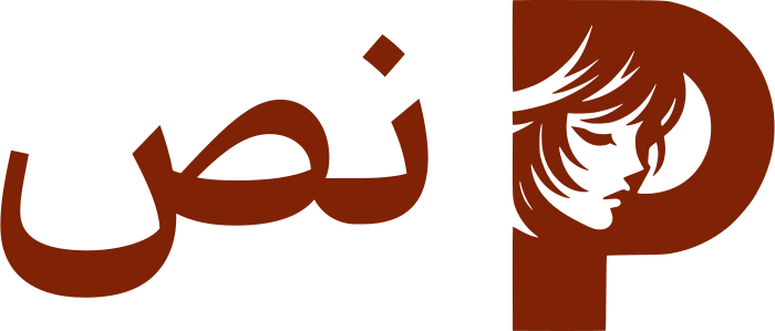 نص logo design