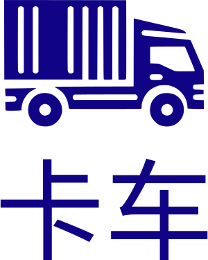 卡车 logo design