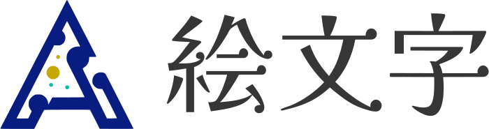 絵文字 logo design