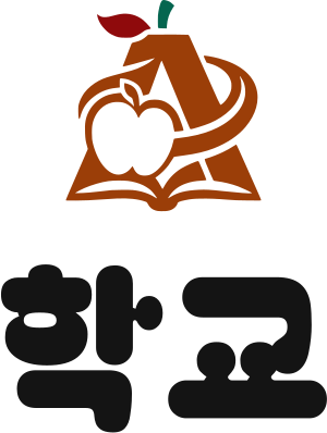 학교 logo design