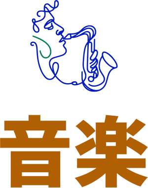 音楽 logo design