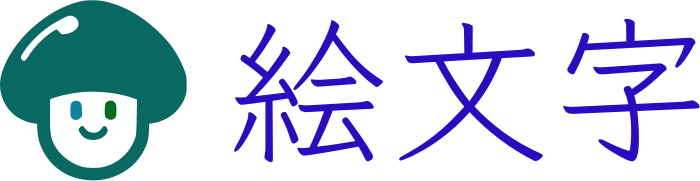 絵文字 logo design