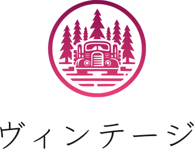 ヴィンテージ logo design