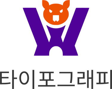 타이포그래피 logo design