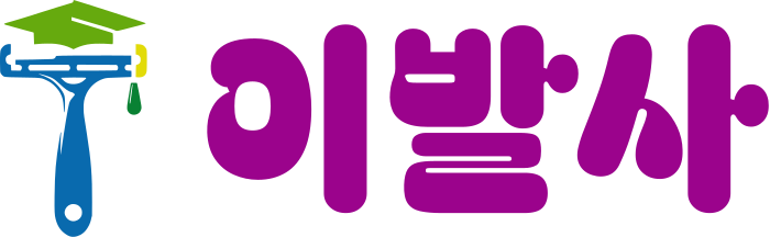 이발사 logo design