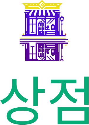 상점 logo design