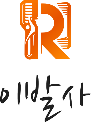 이발사 logo design