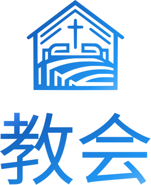 教会 logo design