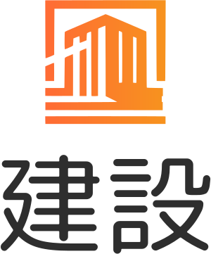 建設 logo design