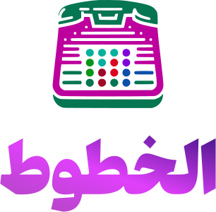 الخطوط logo design