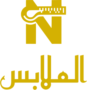 الملابس logo design