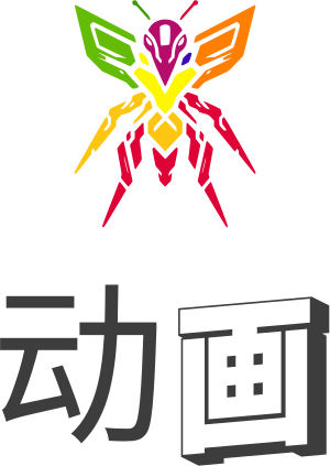 动画 logo design