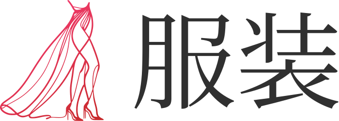 服装 logo design