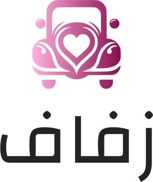 زفاف logo design