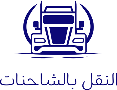 النقل بالشاحنات logo design