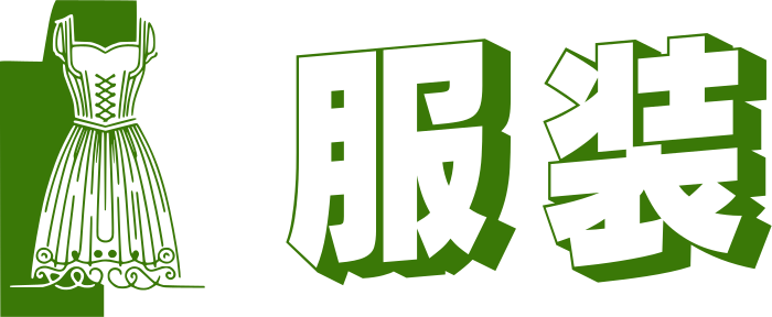 服装 logo design