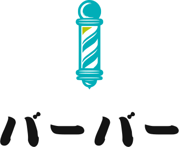 バーバー logo design