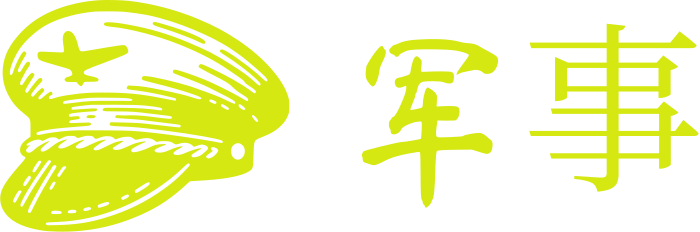 军事 logo design