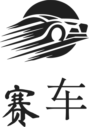 赛车 logo design